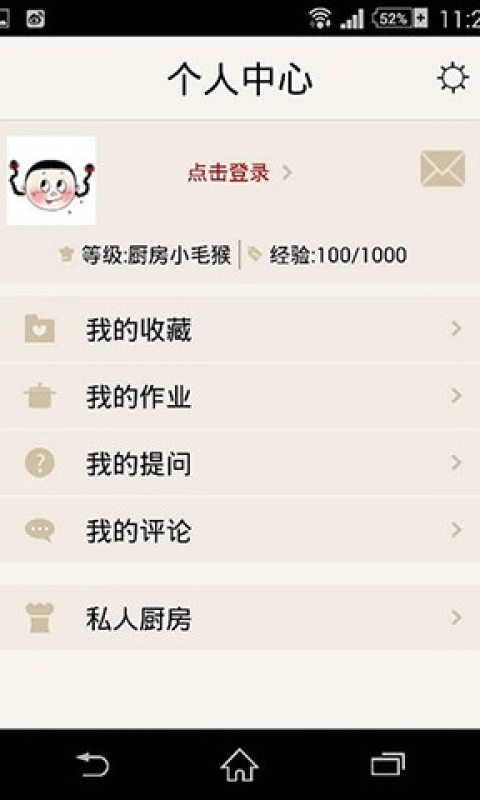 文怡家常菜  v1.40图3