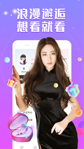 附近爱交友最新版