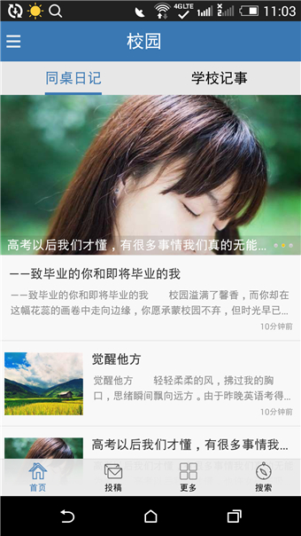 同桌笔记