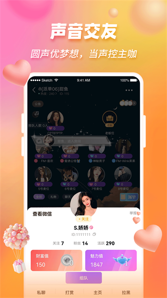 鹿鹿语聊手机版
