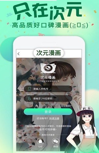 二次元下午茶安卓版
