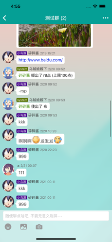 fiora聊天室安卓版  v1.0图2