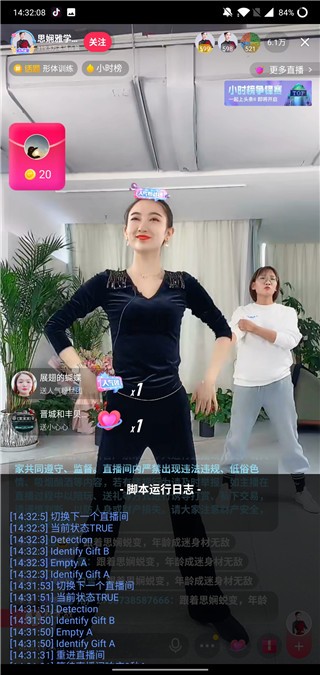 抖音抢福袋红包神器免卡密  v6.5.3图3
