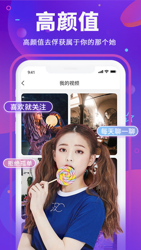 Y聊交友安卓版  v1.0图2