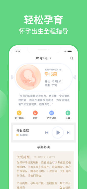 亲宝宝育儿