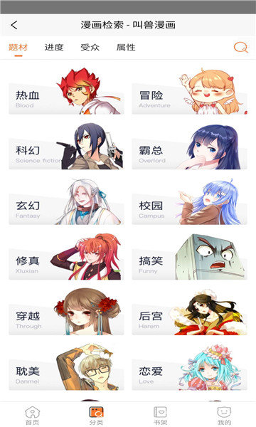 漫漫卤最新版  v5.0.0图2