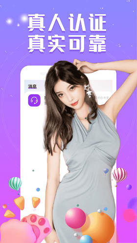 附近爱交友最新版  v1.0.0图3