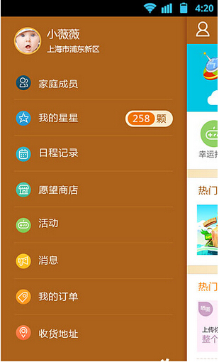 快乐家