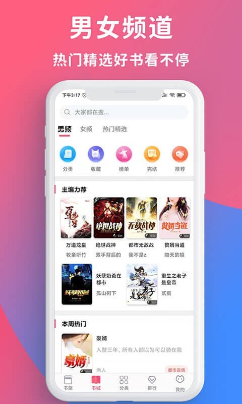 畅读全民小说app下载官网免费