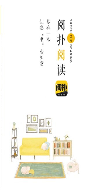 阅扑小说阅读器下载苹果  v1.8.2图3