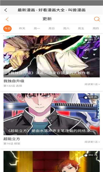 漫漫卤最新版