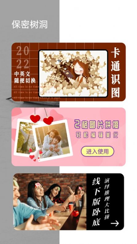 保密树洞最新版下载  v1.0.0图2