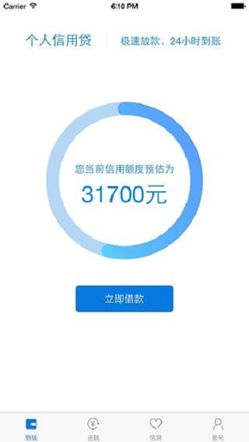 小雨点网贷官网下载  v1.2.9图3