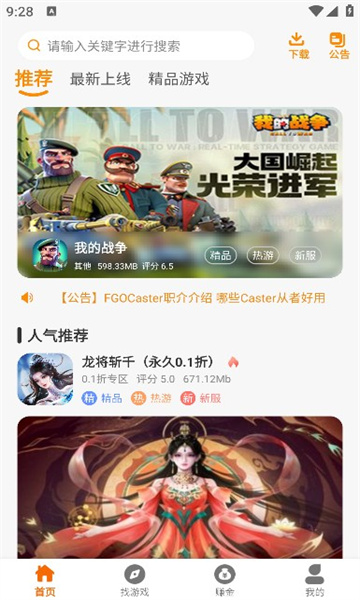 皓盟手游  v2.1图3