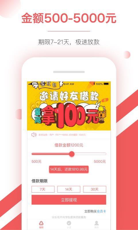 众乐花最新版  v1.2.0图3