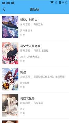 斗罗大陆动画片免费观看完整版米粒米粒  v1.0图2