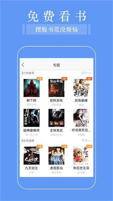 全品免费追书阅读器app