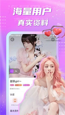 聊缘交友  v1.4.0图2
