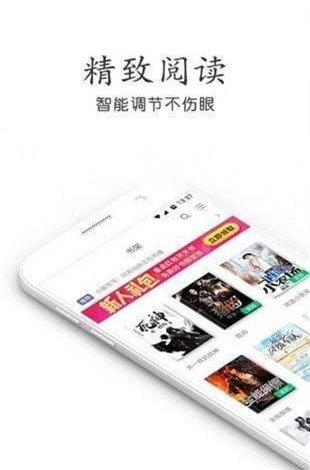奇书网手机版下载安装