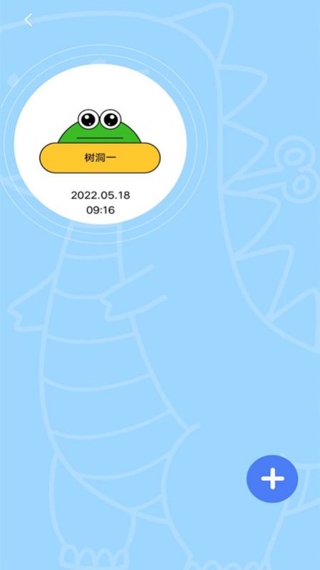 保密树洞最新版下载