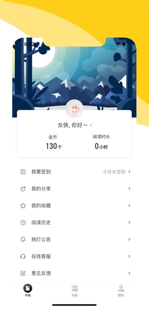 阅扑小说阅读器官网下载安装手机版最新