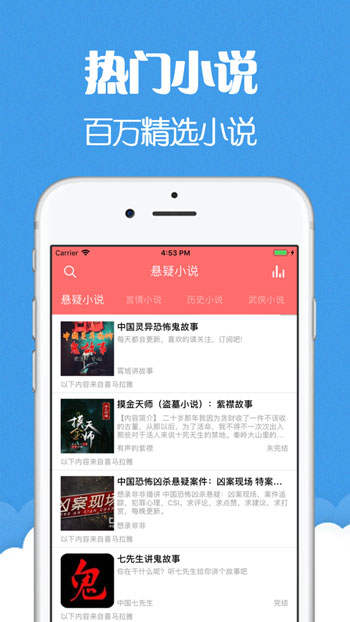猫声有声小说app官方