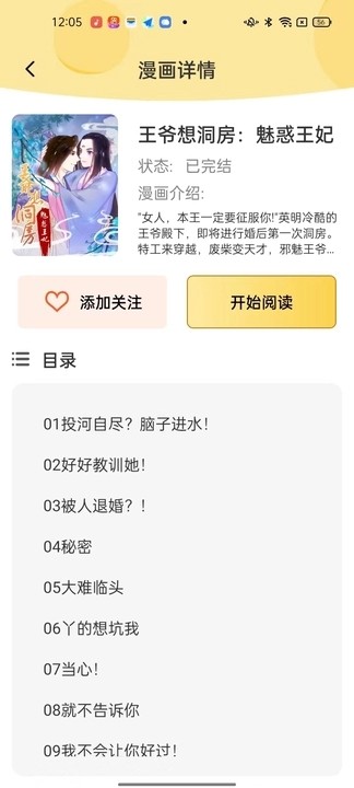 深夜漫画免费漫画app