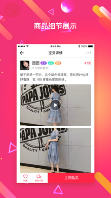 恋物阁安卓版下载苹果手机  v2.0.2图3