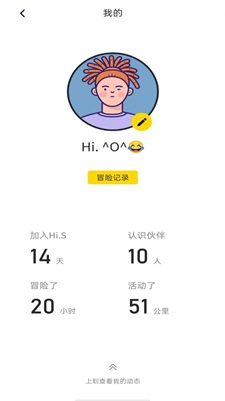 HiS同城交友安卓版