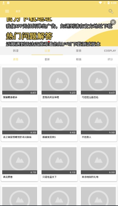 宝岛漫画app  v6.3.0图4