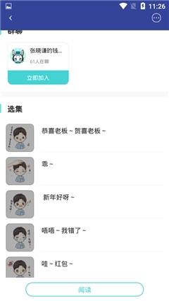 稀饭动漫最新版本2024在线观看视频  v2.1.2图1
