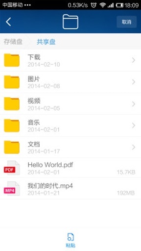 小米路由器  v1.2.12图3