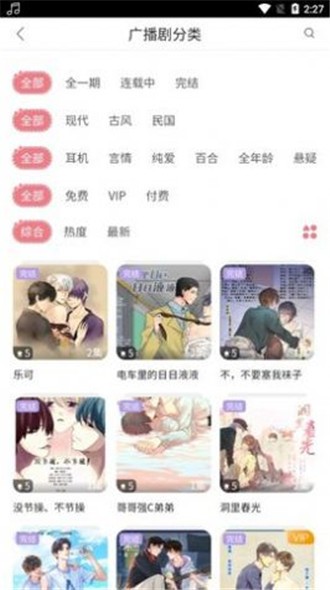 乐可音频手机版下载安装最新版本  v2.6.6图2