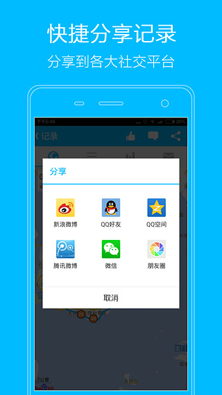 益动GPS