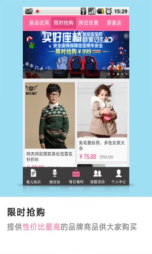 妈妈圈微报