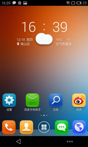 百度轻系统