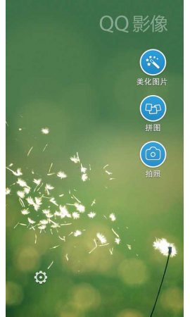 QQ影像  v1.4图1