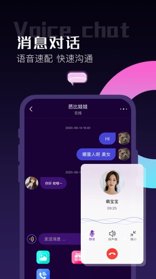 陌聊免费版本下载安装最新版官网手机