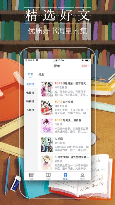 躺着看小说站免费版  v1.0.23图3