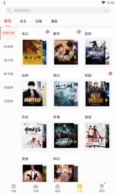 掌阅全本免费txt小说app