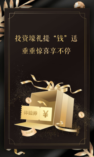 零用贷财富安卓版  v3.5.3图3