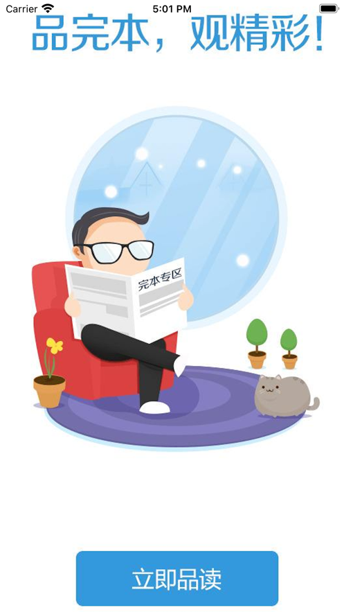 墨香铜臭Priest小说手机版  v1.0图1