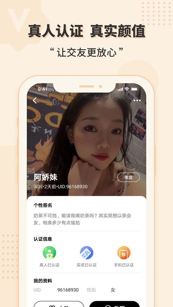 相会app官方最新版本下载苹果版安装  v1.0.0图1