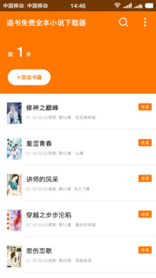 追书全本免费小说安卓版  v1.3.3图4