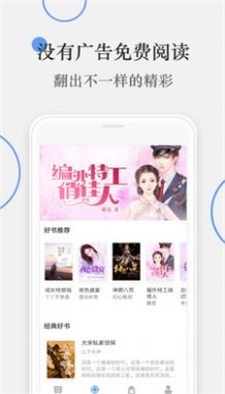 斑竹小说app免费下载苹果手机
