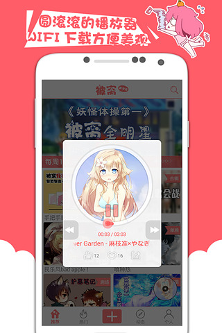 被窝声次元  v2.4.2图4