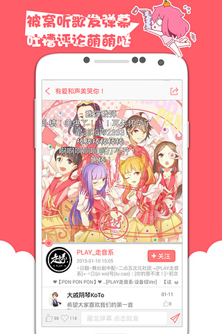 被窝声次元  v2.4.2图2