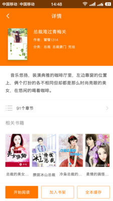 追书全本免费小说安卓版  v1.3.3图2