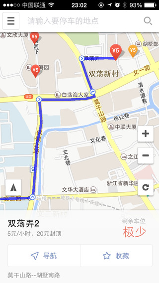 易停车  v2.3.0图3