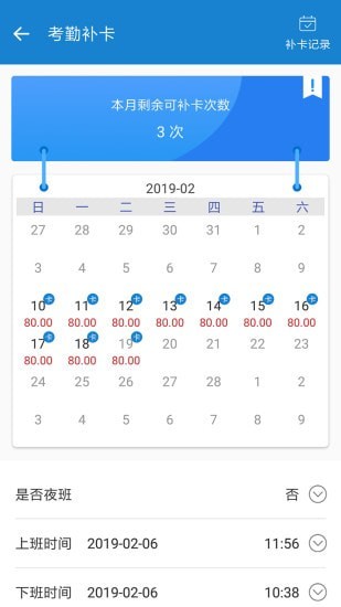 周薪薪手机版  v2.4.2图2